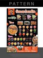 ป้ายเมนูสำเร็จ รหัส A044