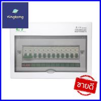 ตู้คอนซูมเมอร์ยูนิต 10 ช่อง 63 แอมป์ CT ELECTRICCONSUMER UNIT CHONG CT ELECTRIC 10-WAY 63A **ลดราคาจัดหนัก **