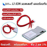 【มีสินค้า】20S 60V 45A LiFePo4แบตเตอรี่แผ่นป้องกันระบบจัดการแบตเตอรีแผ่นปริ้นท์พร้อม Balance สำหรับรถจักรยานยนต์ E-Bike Scooter，bms 20s 60v