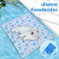 ที่นอนเจลเย็น สำหรับสัตว์เลี้ยง แผ่นทำความเย็น (Pat Cool mat)