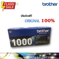 Brother TN-1000 ตลับหมึกโทนเนอร์ สีดำ ของแท้ Black original toner cartridge #หมึกปริ้นเตอร์  #หมึกเครื่องปริ้น hp #หมึกปริ้น   #หมึกสี #ตลับหมึก