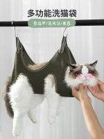 ◐ washing bag cat bathing artifact pet clipper nail holder hammock anti-scratch and bite hanging bag