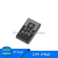 10ชิ้นตัวเก็บประจุแทนทาลัม SMD 2.5โวลต์470UF D-Type 7343 2R5TPE470M9 POSCAP ความจุโพลิเมอร์