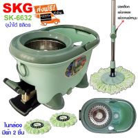 SKG ชุดถังปั่นไม้ม็อบ ถังสแตนเลส รุ่น SK-6632 ส่งฟรี!!!