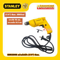 STANLEY SDR3006 สว่านเจาะเหล็ก เจาะไม้ 1/4นิ้ว. ปรับซ้าย - ขวา สวิทซ์อิเล็คทรอนิกส์