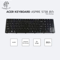 ACER คีย์บอร์ดโน๊ตบุ๊ค KEYBOARD ASPIRE 5738 (ไทย-อังกฤษ)