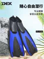 DEX Fins Swimming Special Equipment Supplies Snorkeling Sambo Diving Shoes Deep Professional Long Feet Free