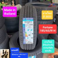 ยางรถยนต์ FORTUNE 185/65/R14 ยางใหม่ ปี 2023 ยางไทย คุณภาพดี ราคาถูก เส้นละ 1,250 บาท (แถมฟรีจุ๊ปลมยาง 1 ตัว/ยาง 1 เส้น)