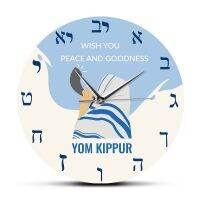 นาฬิกาติดผนัง Yom Kippur Day นาฬิกาติดผนังสไตล์ฮิบรูสำหรับวันหยุดชาวอิสราเอลนาฬิกาติดผนังสำหรับตกแต่งบ้านของผู้คนวันแห่งการชดใช้นาฬิกาศิลปะศาสนา