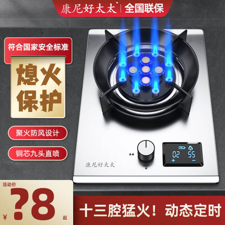 Gas stove, single stove, household high fire desktop, embedded single