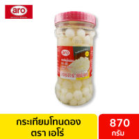 กระเทียมโทนดอง กระเทียมโทน กระเทียมดอง ตรา เอโร่ aro 870 กรัม