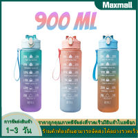 ขวดน้ำ Frosted 900 ML มล. ป้องกันการรั่วของกีฬาเดินทางดื่มกาต้มน้ำพร้อมที่จับถ้วยน้ำพลาสติกน่ารักและพกพาเกาหลี