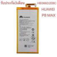 แบตเตอรี่  Huawei P8 MAX 4G W0E13 T40 DAV-703L DAV-713L DAV-701L DAV-702L 4230MAh HB3665D2EBC รับประกัน 3 เดือน