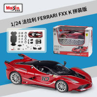 รุ่นประกอบ Maisto 1:24 Ferrari FXX K ล้อแม็กรถสปอร์ตรุ่น D Iecasts โลหะของเล่นรถแข่งรุ่นเก็บของขวัญเด็ก