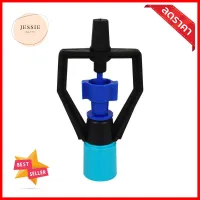 สปริงเกอร์ใบสองทางสวมท่อ PVC TOWAI 1/2 นิ้วBUTTERFLY SPRINKLER 2-WAY WITH PVC SOCKET TOWAI 1/2IN **ด่วน สินค้าเหลือไม่เยอะ**