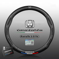 คาร์บอนไฟเบอร์พวงมาลัย 38 ซม. สำหรับ Honda Civic HR-V Accord City jazz BRV MOBILIO CRV BRIO รถอุปกรณ์เสริม