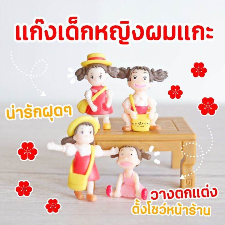 ms0002-เมจัง-เด็กหญิงชุดสีแดง-ตุ๊กตาจิ๋วตกแต่งสวน-มี-cod-เก็บเงินปลายทาง