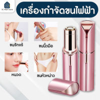 ?เครื่องกําจัดขน ขนาดเล็ก สําหรับผู้หญิง ชิ้นส่วนส่วนตัว รักแร้ ใบหน้า ริมฝีปาก ขน ขา ที่ปอกผม มีด เครื่องกำจัดขน