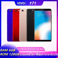 vivo Y71(แรม6 รอม 128) หน้าจอ5.99นิ้ว ใสได้2ซิม รับประกัน1ปี(แถมฟรี เคสใส + ฟิล์มกระจกนิรภัย)