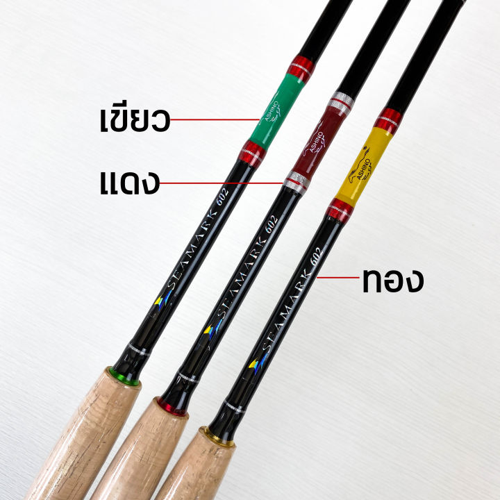 คันหน้าดิน-ashino-seamark-line-wt-10-20lb-ขนาด-6-10ฟุต-2ท่อน-คันไฟเบอร์-คันสปินนิ่ง-คันเบ็ด-คันเบ็ดตกปลา