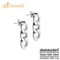 555jewelry ต่างหู แฟชั่น สแตนเลสสตีล แท้ สำหรับ ผู้หญิง ดีไซน์ ลายโซ่ รุ่น MNC-ER1560  [ER31]