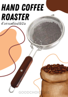 Hand coffee roaster