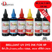 หมึกเติม น้ำหมึก DTawan  HP BRILLIANT UV DYE INK KOREA QUALITY ใช้ได้ทั้งงานภาพถ่ายและเอกสาร สำหรับ ปริ้นเตอร์ อิงค์เจ็ท HP ชุด 4 สีแถมฟรีสีดำ 2 ขวด