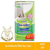 [MALETKHAO] Unicharm Pet (ยูนิชาร์มเพ็ท) Deo-toilet แบบถุง แผ่นรองซับรีฟิวสำหรับกระบะทรายแมวลดกลิ่น จำนวน 10 แผ่น