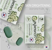 CUCUMBER SOAP สบู่แตงกวา ผิวขาวกระจ่างใส