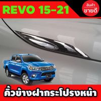 ขายดีอันดับ1 คิ้วข้างฝากระโปรงหน้าโครเมี่ยม TOYOTA REVO 2015-2017 (AO) ส่งทั่วไทย กันชน หลัง กันชน ออฟ โร ด กันชน ท้าย กันชน รถ กระบะ