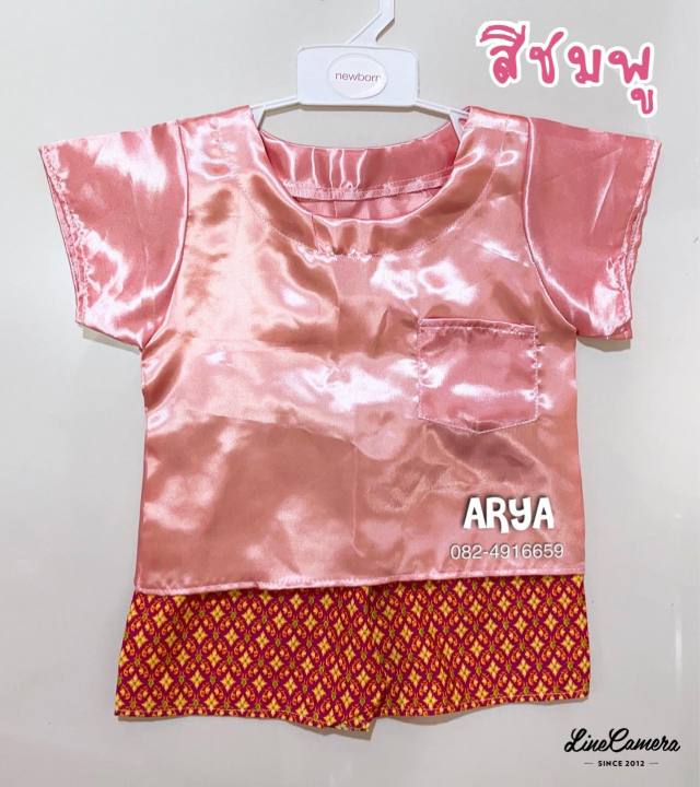 ชุดไทยเด็กชาย-ชุดสงกรานต์-รหัสd18-เสื้อพร้อมกางเกงผ้าไทย-แรกเกิด-12เดือน-เหลือง-ชมพู-ฟ้า-แดง