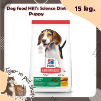 Dog food Hills Science Diet Puppy อาหารลูกสุนัข หรือแม่สุนัขตั้งท้อง/ให้นม ขนาด 15 กก. อาหารสุนัข