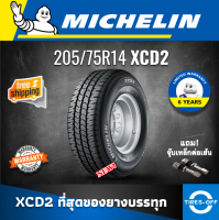 Michelin 205/75R14 XCD2 สุดยอดยางรถกระบะบรรทุก ยางใหม่ ผลิตปี2023 ราคาต่อ1เส้น สินค้ามีรับประกันจากมิชลิน แถมจุ๊บเหล็กต่อเส้น ยาง ขอบ14 ขนาด: 205/75R14