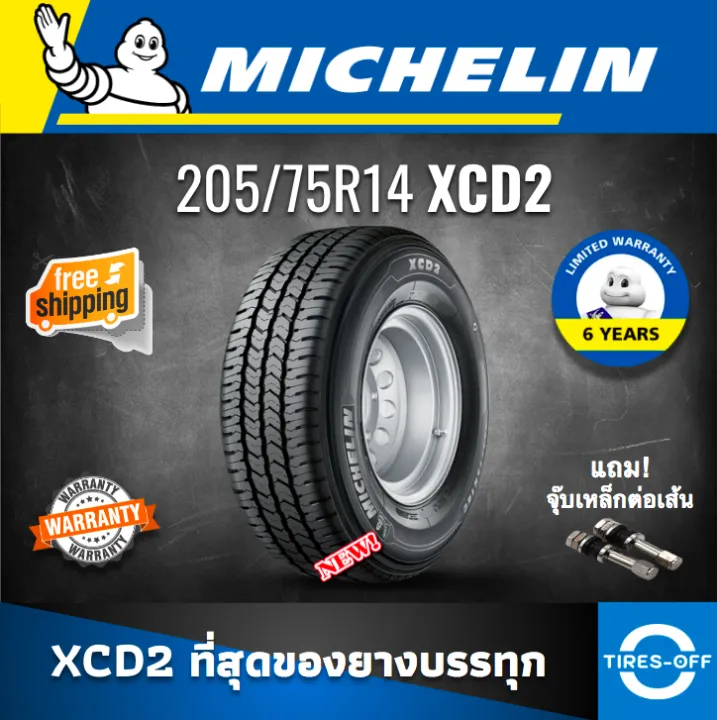 Michelin 205/75R14 Xcd2 สุดยอดยางรถกระบะบรรทุก ยางใหม่ ผลิตปี2023 ราคาต่อ1เส้น  สินค้ามีรับประกันจากมิชลิน แถมจุ๊บเหล็กต่อเส้น ยาง ขอบ14 ขนาด: 205/75R14 |  Lazada.Co.Th