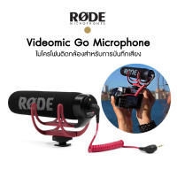 Rode Videomic Go Microphone ไมค์ติดกล้อง ประกันศูนย์ 2 ปี