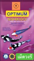 ออพติมั่ม ไฮ.โปร. (สูตรนิชิกิกอย) OPTIMUM NISHIKIGOI อาหารปลาคาร์ฟ หมดอายุ 11/23