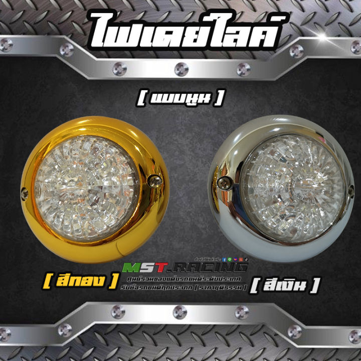 ไฟดาวไลท์-led-แบบนูน-สำหรับติดตั้งภายในรถตู้บนเพดาน