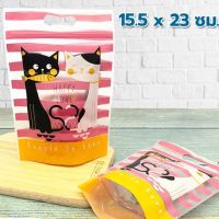 ถุงซิปล็อค ถุงใส่ขนม มีหูหิ้ว มีลาย น้องแมว Happy love สีชมพู ตั้งได้ ขนาด 15.5×22.5 ซม. (50 ใบ)