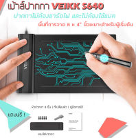 เม้าส์ปากกา VEIKK S640 V2 กราฟิกแท็บเล็ต เมาส์ปากกา ปากกาเม้าส์วาดรูป เรียนออนไลน์ Drawing Mouse Pen Tablet (ประกัน 1ปี)