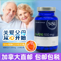 แคนาดาส่งตรง Sisu Cardiac Coenzyme Q10 150แคปซูล100มก. ของแท้ดูแลสุขภาพหัวใจ