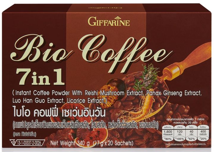 กาแฟ-ไบโอ-คอฟฟี่-7-อิน-1-จำนวน-20-ซอง-สูตรหวานปกติ-bio-coffe-7-in-1