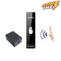 Wireless no touch switch remote รีโมทไร้สาย ไม่ต้องสัมผัส สั่งปลดล็อกประตูได้ #รีโมททีวี  #รีโมทแอร์  #รีโมท