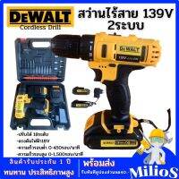 DEWALT สว่านไร้สาย 139V ฟังก์ชั่น 2 ระบบ มอเตอร์บัสเลส พร้อมแบตเตอรี่ Li-on 2 ก้อน พร้อมชุดอุปกรณ์ แข็งแรงทนทาน  การันตรีตรงปก 100%