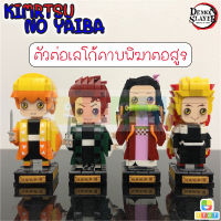 ชุดตัวต่อ นาโนดาบพิฆาตอสูร ยี่ห้อ IP28001 - 28004 Demon Slayer : Kimetsu no Yaiba