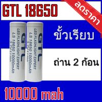 ของแท้100% ถ่านชาร์จ 18650 GTL 3.7Vความจุ 10,000mAh GTLขาวหัวเรียบ2ก้อน Rechargeable Lithium Li-ion Battery