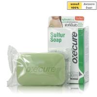 อ๊อกซีเคียว สำหรับผิวหน้า และ ผิวกาย ลดสิว ความมันส่วนเกิน สบู่ สบู่ซัลเฟอร์ ขนาด 30 กรัม [Oxe Cure Sulfur Soap]