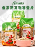 Russian oatmeal imported food Alik oatmeal rye miscellaneous grains nutritious meal breakfast big bag 400g