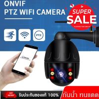 กล้องวงจรปิดไวไฟ คมชัด 2mp กล้องรักษาความปลอดภัย กันน้ำ IR66 + White Lamp กล้องวงจรปิด WiFi IP CAMERA บอดี้เหล็กทนทานที่สุด