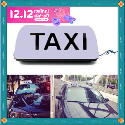 รถแท็กซี่เข้าสู่ระบบรถแท็กซี่หลังคาด้านบน T Opper รถแม่เหล็กเข้าสู่ระบบโคมไฟ12โวลต์แสงกันน้ำ11นิ้ว