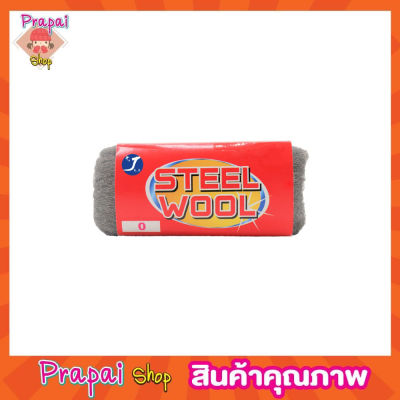 ฝอยเหล็ก สตีลวู๊ด ฝอยขัดหม้อsteel wool ฝอยขัดละเอียด ฝอยขัดหม้อ ฝอยขัดไม้ ฝอยขัดเหล้ก ฝอยเหล็กแบบละเอียด